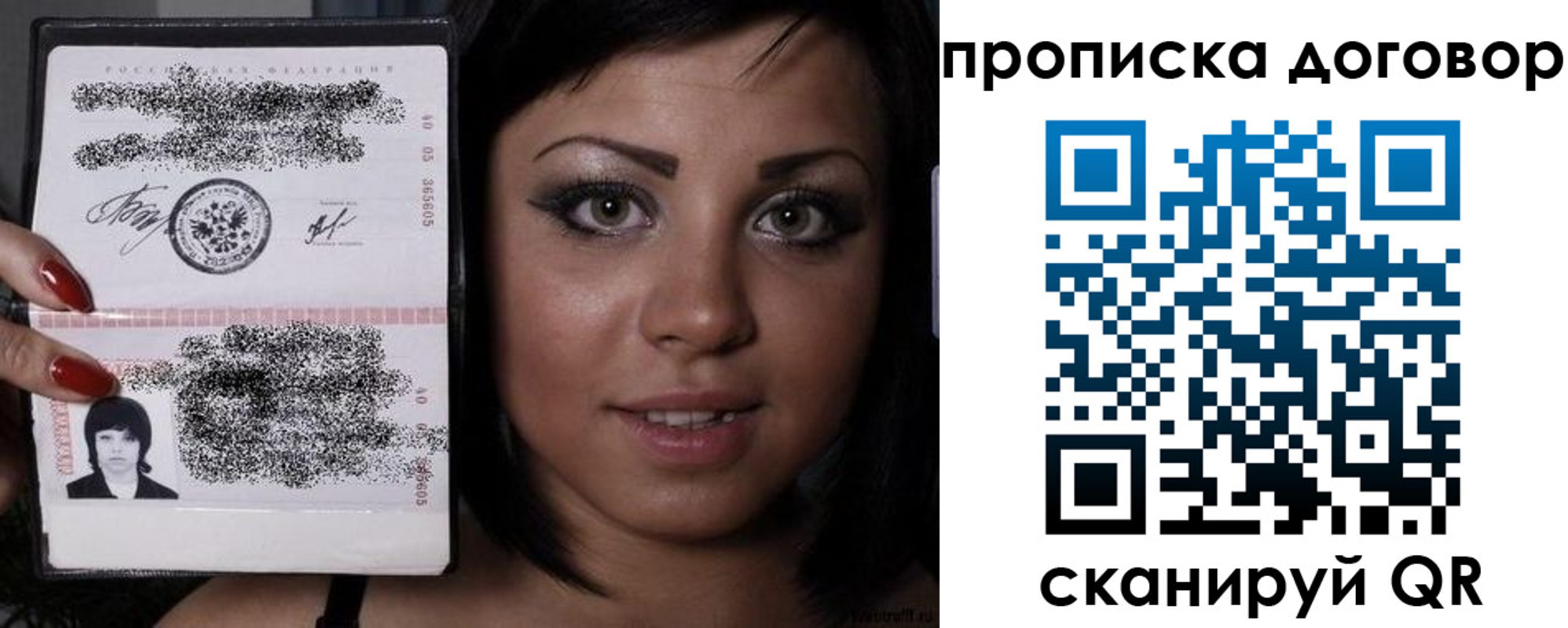 миграционный учет в Удачном