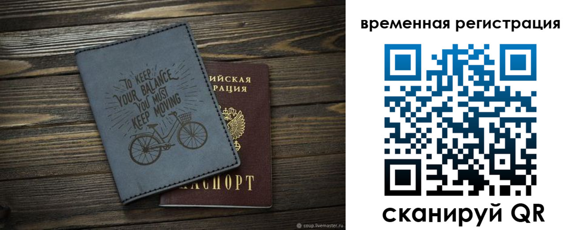 прописка для школы в Удачном
